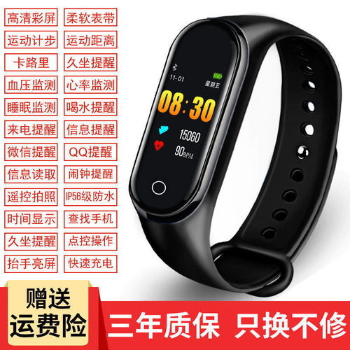 多功能智能手環(huán) 集成彩屏與多項(xiàng)實(shí)用功能，男女通用的潮流之選