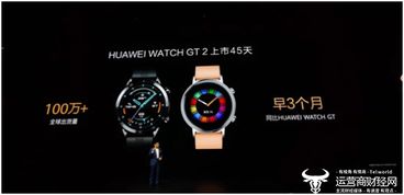 余承東公布華為智能手表GT2銷量破百萬(wàn)，成國(guó)內(nèi)最大表廠